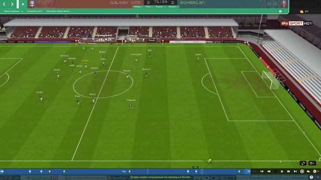 Football Manager 2017. Голуэй Юнайтед - Богемианс 3:2