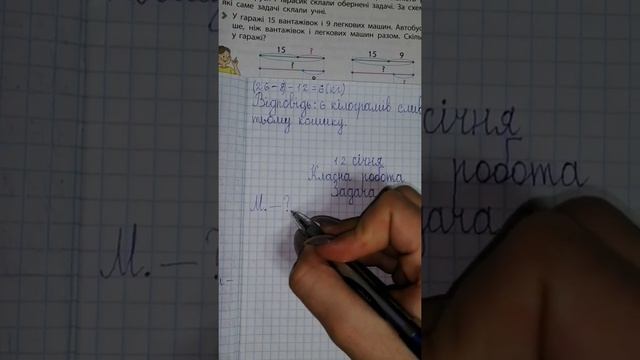 Математика 2 клас. Додавання та віднімання з переходом через розряд. 12 січня 2021 р.