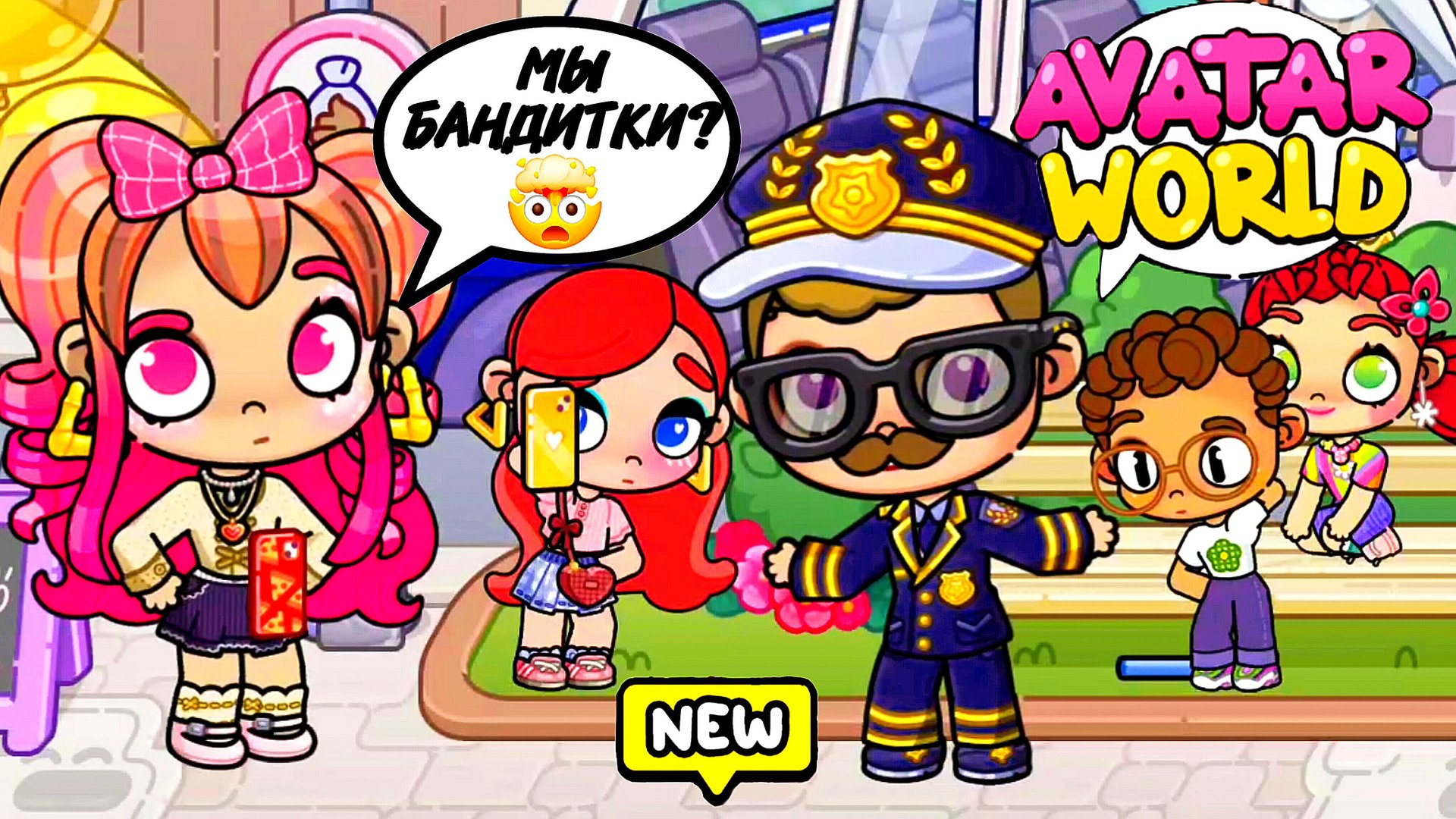 Аватар ворлд Киру и Аню арестовали и обвинили в ограблении 😱 КТО СПАСЁТ ДЕВОЧЕК? IKira ♥️