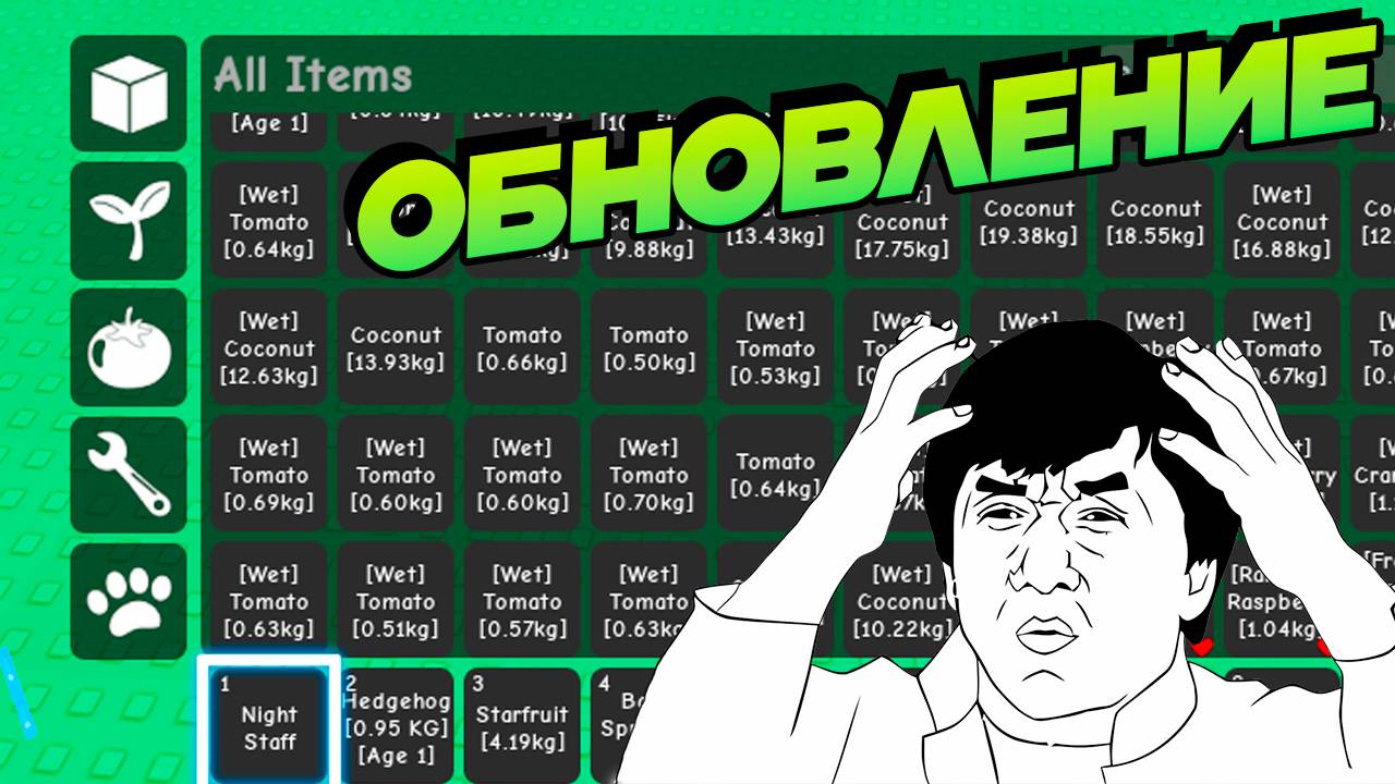 🌙ЧАСТЬ ОБНОВЫ УЖЕ ВЫШЛО🌱ВЫРАСТИ САД РОБЛОКС Обновление Grow a Garden смотреть онлайн