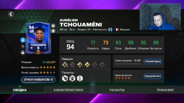 ТОП СОСТАВ ДЛЯ РАВНОЙ ИГРЫ ЗА 200 МИЛЛИОНОВ МОНЕТ!!! FC MOBIL