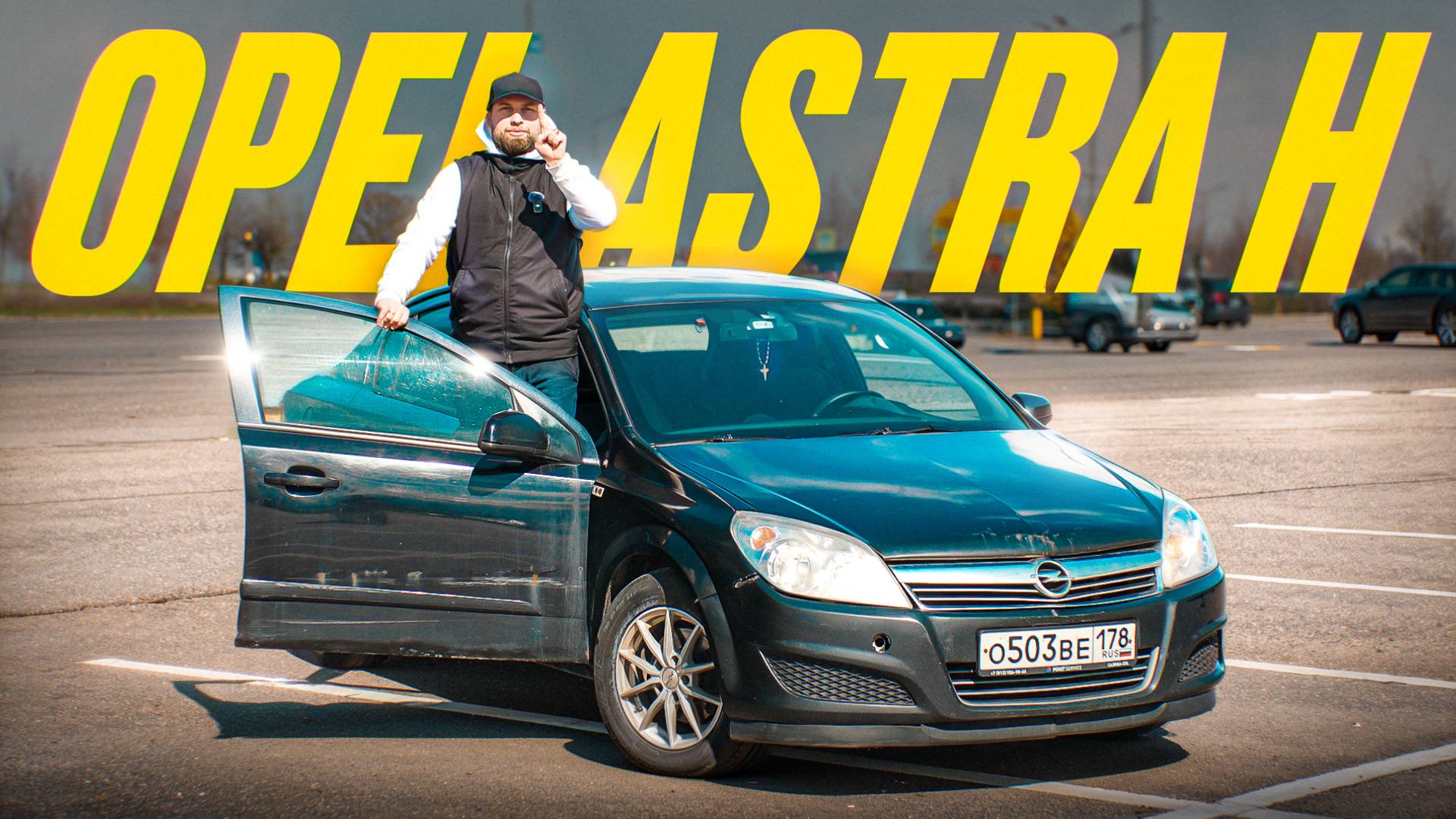 OPEL ASTRA H И ФАЛЬСТАРТ | СПУСТЯ ГОД ЭКСПЛУАТАЦИИ смотреть онлайн