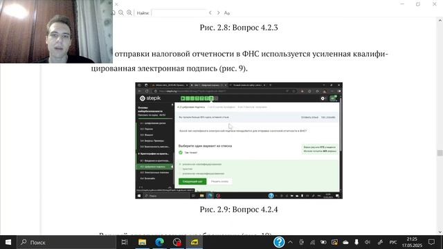 защита 3 этап смотреть онлайн