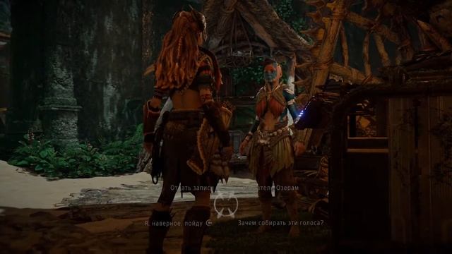 Не полное, но прохождение Horizon Forbidden West. Часть 16.