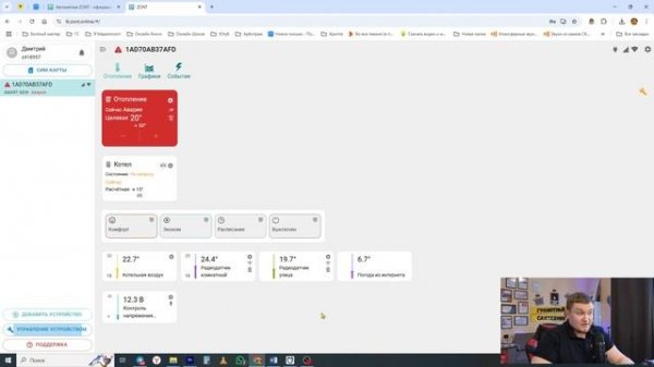 ПОЛНАЯ НАСТРОЙКА ZONT | НАСТРОЙКА ЗОНТ | КАК настроить zont