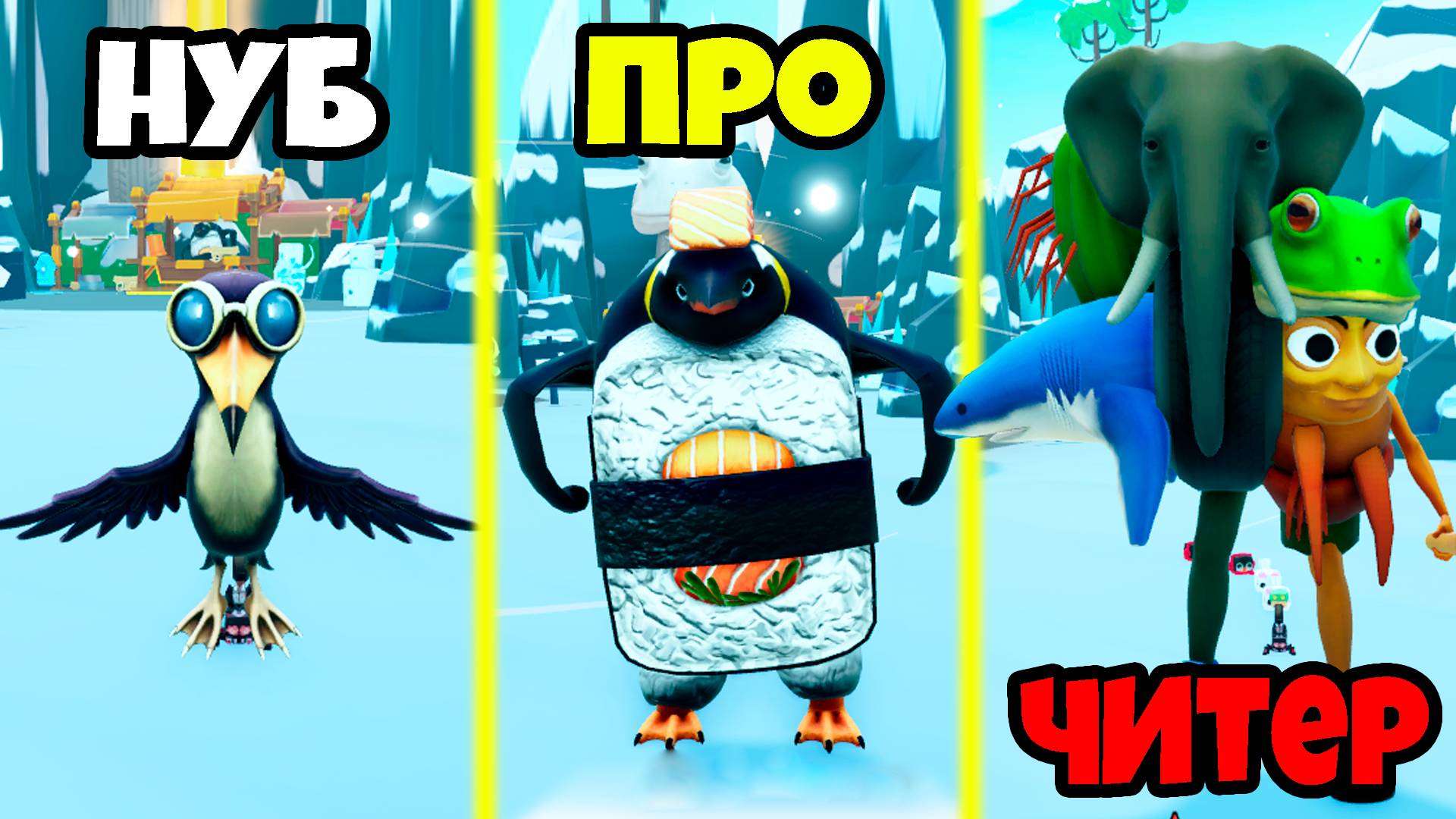 Максимальная Эволюция Итальянских Животных в Роблокс смотреть онлайн