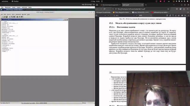 Имитационное моделирование. Лабораторная работа 15 смотреть онлайн