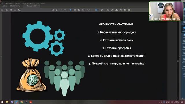 Как начать зарабатывать в сетевом в 1 месяц и окупать трафик без вложений?