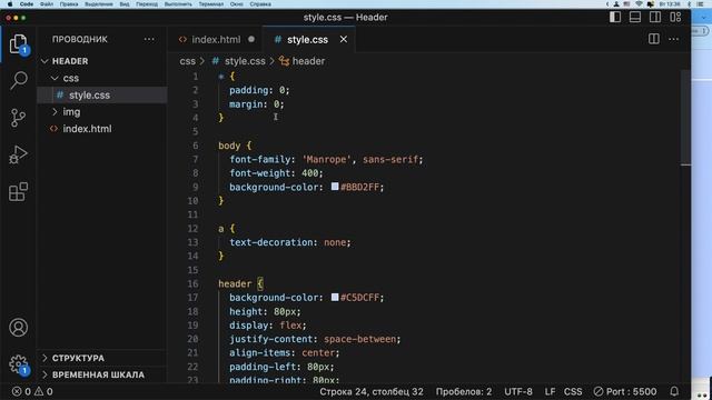 Як виглядає зверстаний HEADER? Design To Code