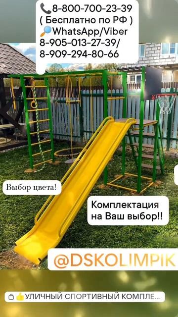 Детский спортивный комплекс 6.3+ балка с гнездом смотреть онлайн