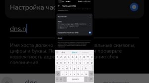 как подключить DNS сервер на хуавей хонор 10 ай