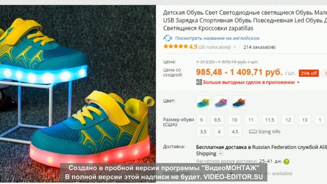 баскетбольные кроссовки для мальчиков у