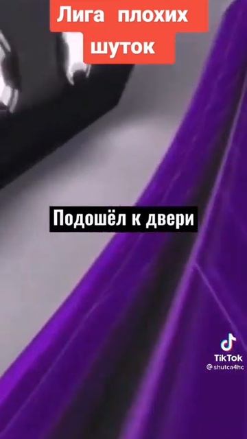 Лига не смешных шуток Телеграм с похожими анекдотами в комм#лигаплохихшуток #шутка #юмор #shorts(3) смотреть онлайн