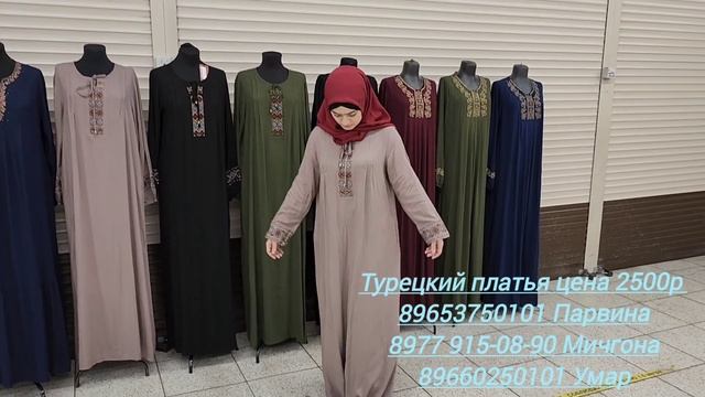 ТУРЕЦКИЙ ПЛАТЬЯ УСПЕЙТЕ ДЕВЧОНКИ ВСЕ ДЛЯ ВАС