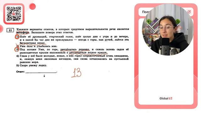 1) Поёт её дрожащий, старческий голос, поёт целые дни с утра и до вечера, и в какой бы час - №31656