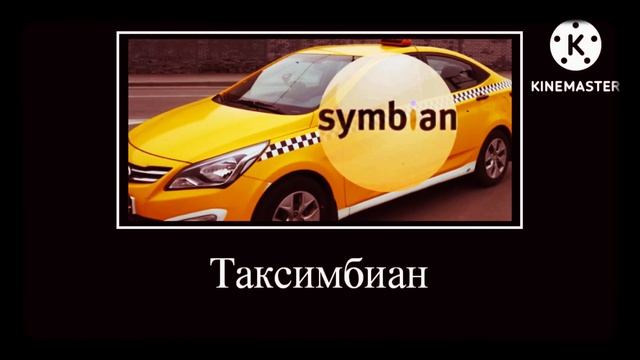 Операц. системы + ШИЗА =