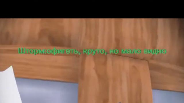 мини фильм вайлд крафт:Шторм(часть 5 костюм энергии)