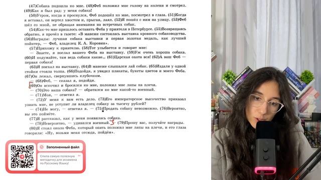 Среди предложений 69-78 найдите синонимы (синонимическую пару). Выпишите эти синонимы- №31847