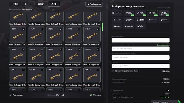 Где лучше продать ключи TF2? / Выгодные маркеты скинов, к