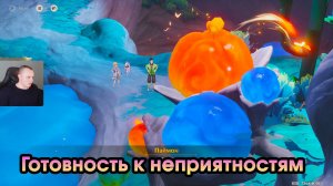 Геншин Импакт ➤ Готовность к неприятностям ➤ Прохождение игры Genshin Impact