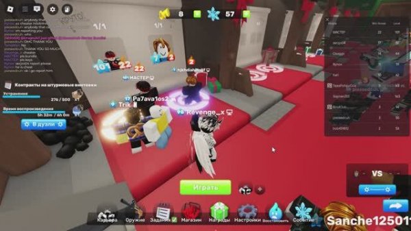 Читеры в Rivals выглядят так: