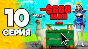 ИМБА для КРАФТА! ✅💎 ПУТЬ БОМЖА на АРИЗОНА РП #10 в ГТА САМП (ARIZONA RP GTA SAMP)