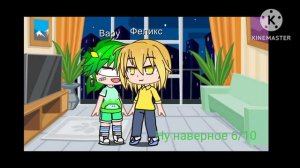 Реакция Вару на поцелуи клонов