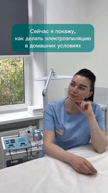 Ждем вас на пробный сеанс электро за 1500₽ вместо 2000 #лазернаяэпиляция #электроэпиляция смотреть онлайн