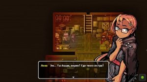 LonaRPG - лучшая концовка...