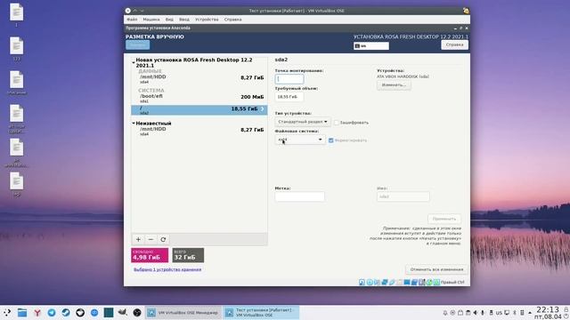 Rosa linux fresh desktop r12 - установка операционной системы смотреть онлайн