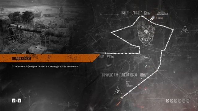 метро исход ямантау смотреть онлайн