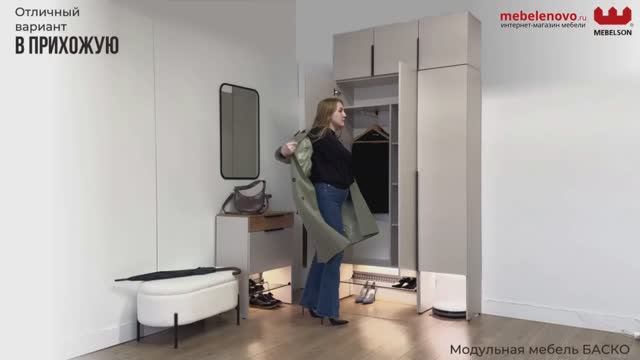 Модульная Баско смотреть онлайн