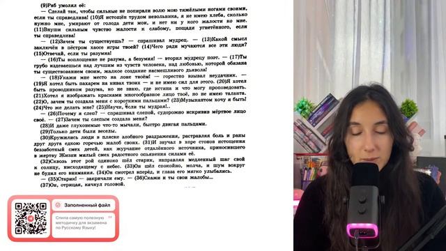 1) В мире не нашлось никого, кто бы радовался Жизни и благодарил её.2) Неудачник упрекал - №31437