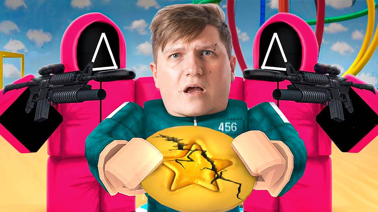 СТАЛ УЧАСТНИКОМ ИГРЫ В КАЛЬМАРА В ROBLOX смотреть онлайн