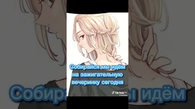 Подборка видео из тт~Майки и Т/и #tokyorevengers #тм #ManjiroSano