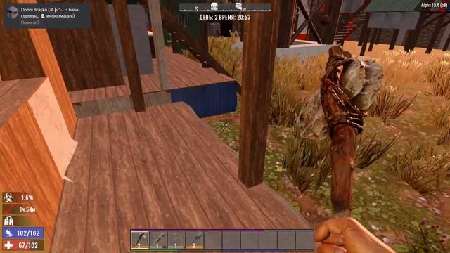 продолжаю выживать в 7 Days To Die