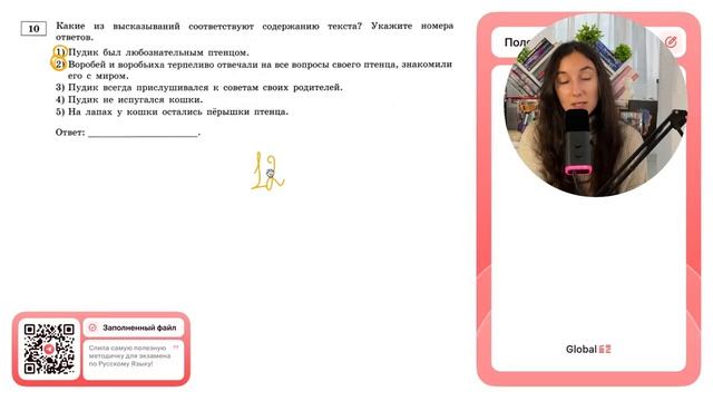 1) Пудик был любознательным птенцом. 2) Воробей и воробьиха терпеливо отвечали на все  - №31445