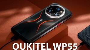 Oukitel WP55 первый обзор на русском