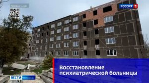 Восстановление больницы