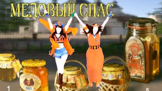 Pozitiv 2014. С Медовым Спасом.