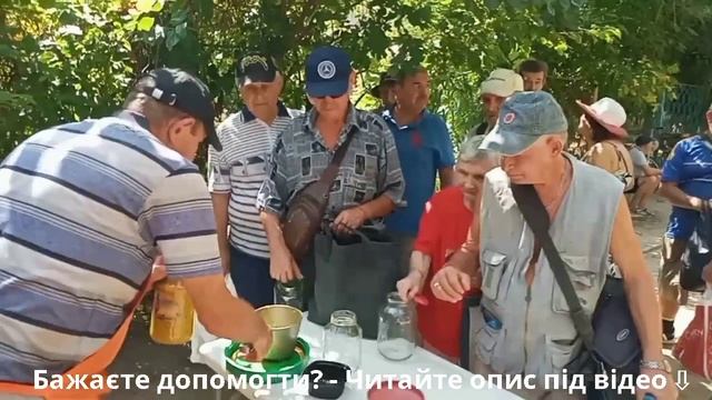 Їжа життя Херсон 06.08.2024, ХБК., карта для пожертвувань ⇩⇩⇩ смотреть онлайн