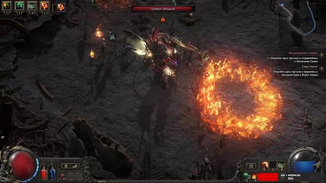 Path of Exile 2 #7 чайное прохождение