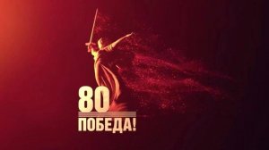 «Вперёд к Победе» концерт творческих коллективов ДК «Луговая».
