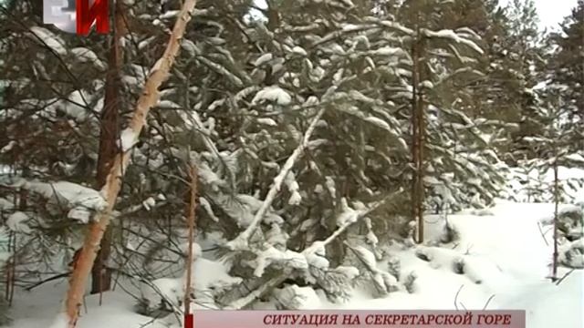 Ситуация на секретарской горе