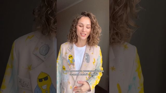Пиджак СУПЕРСИЛЫ от LeXiR «Позитив. Энергия. Любовь»
