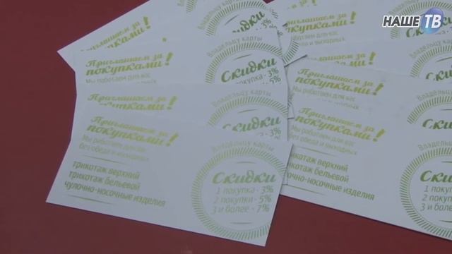 Телемаркет от 26.02.2018