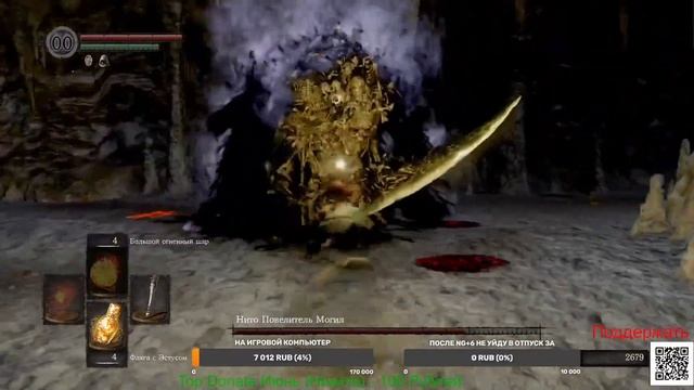 Нито Повелитель Могил ( пиромант 1 уровень NG+5) Dark Souls Remastered смотреть онлайн