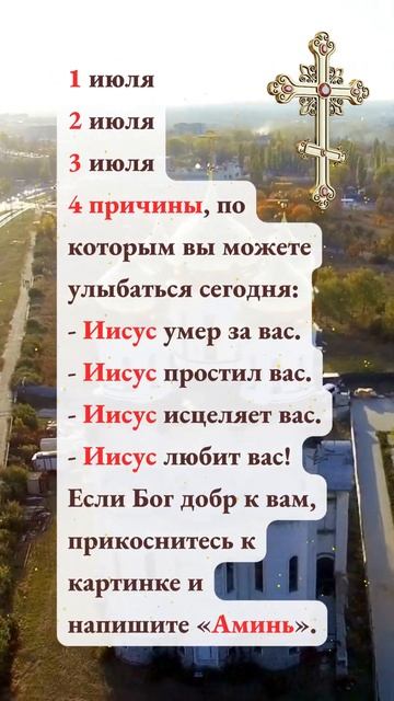 4 причины, по которым вы можете улыбаться сегодня: