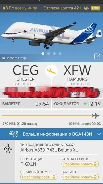 САМЫЙ БОЛЬШОЙ В МИРЕ БЕЛУГА АИРБАС А330.