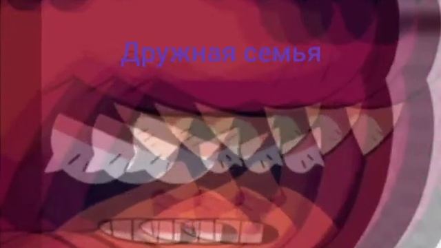 Дружная семья смотреть онлайн
